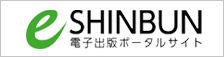 e-SHINBUN �ōw��