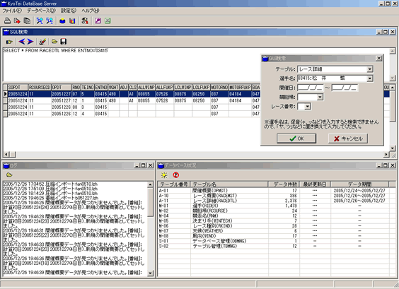�{�[�g���[�X/�����f�[�^�x�[�X�T�[�o�[�\�t�g�E�F�A�uBoatRace/KyoTei DataBase Server(BR/KTDBS)�v