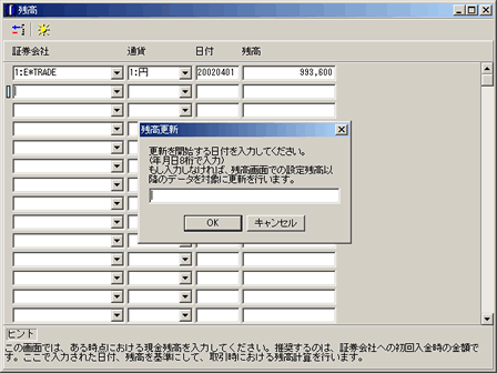 残高